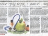 posno_srcu_godi_a_masno_skodi